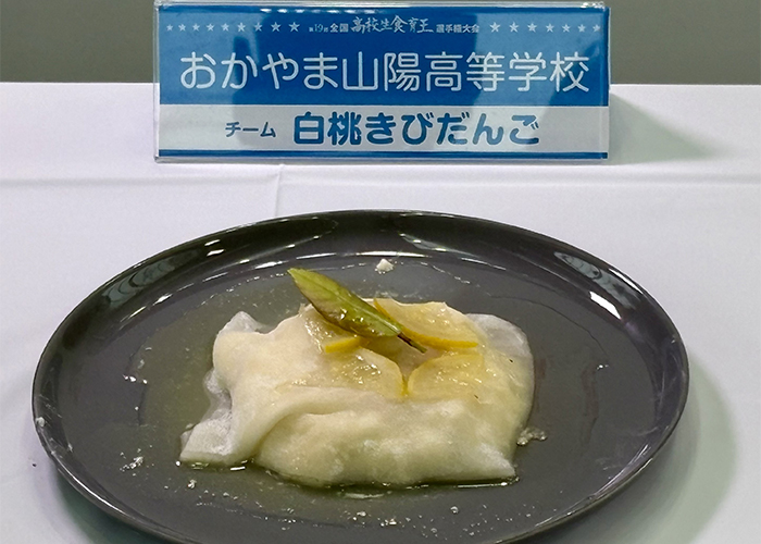 「白桃きびだんご」チームの作品