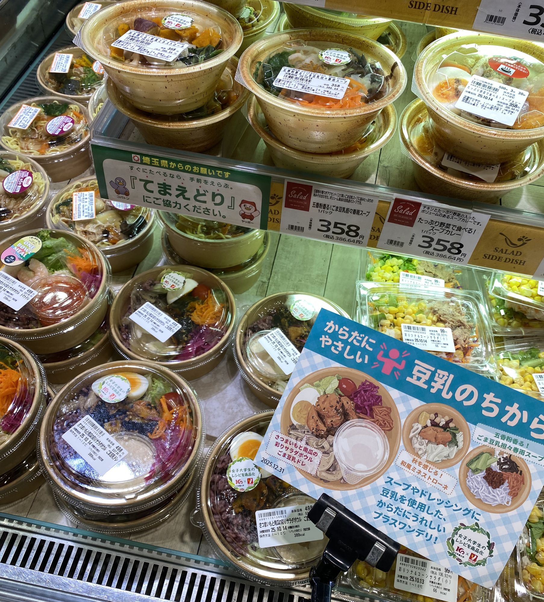 ヤオコー店舗での売り場の様子