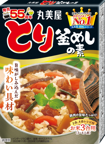 使用した商品「とり釜めしの素」