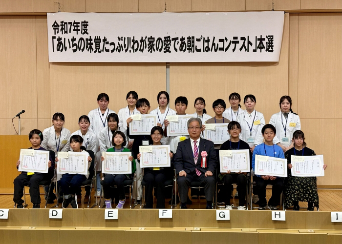 愛知県教育委員会・愛知県学校給食会主催 令和7年度「あいちの味覚たっぷり！わが家の愛であ朝ごはんコンテスト」に協力