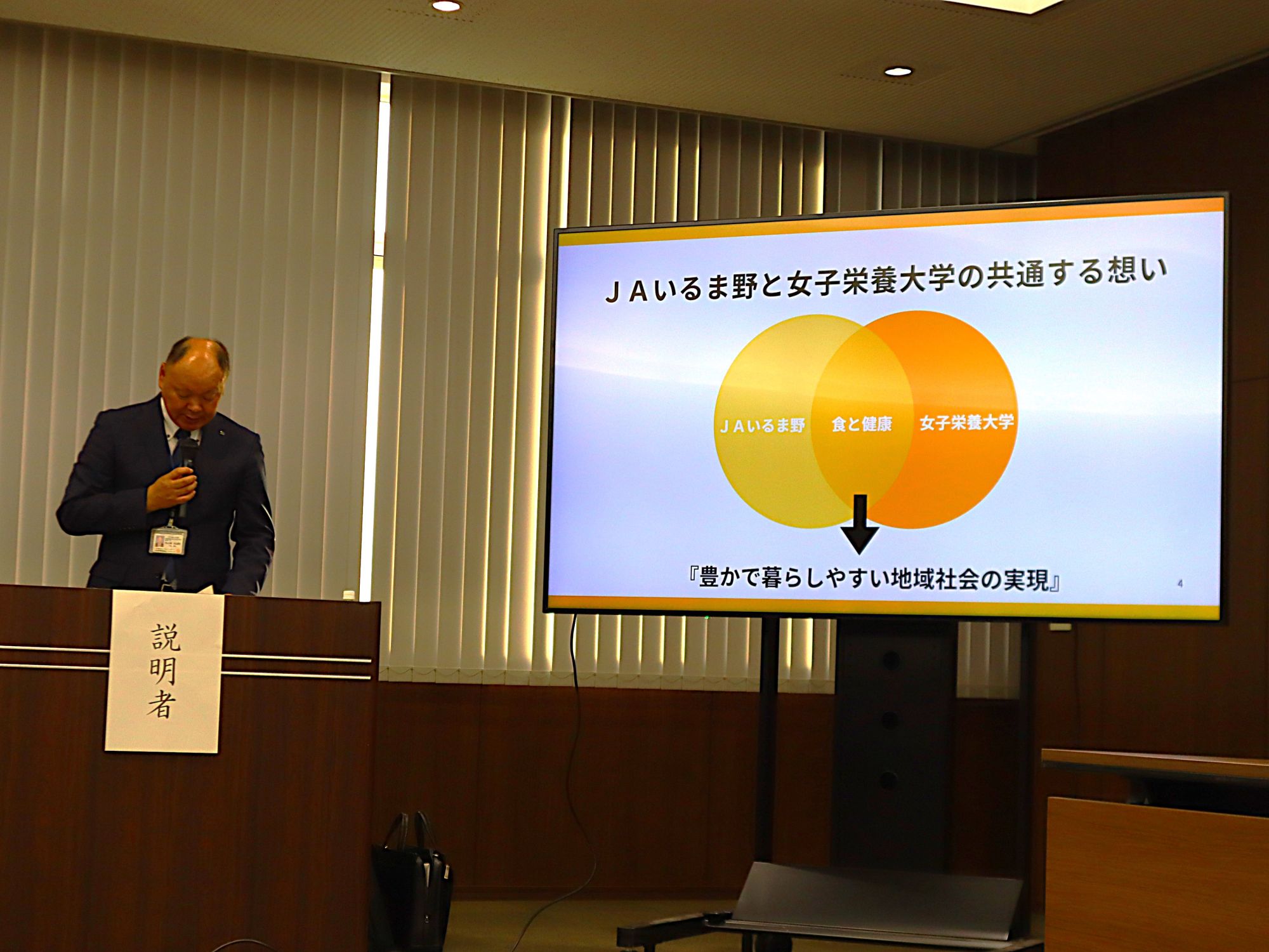 経緯説明の様子