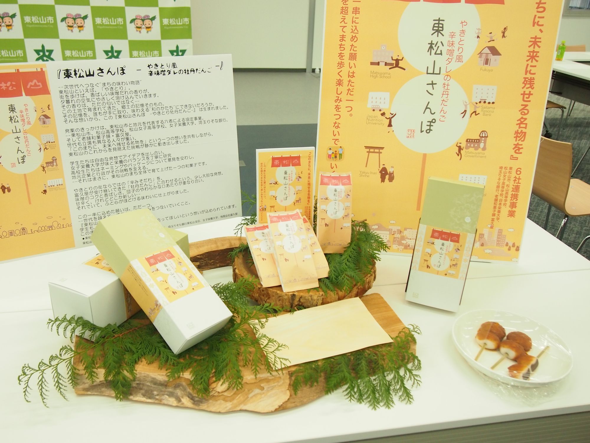 商品パッケージ