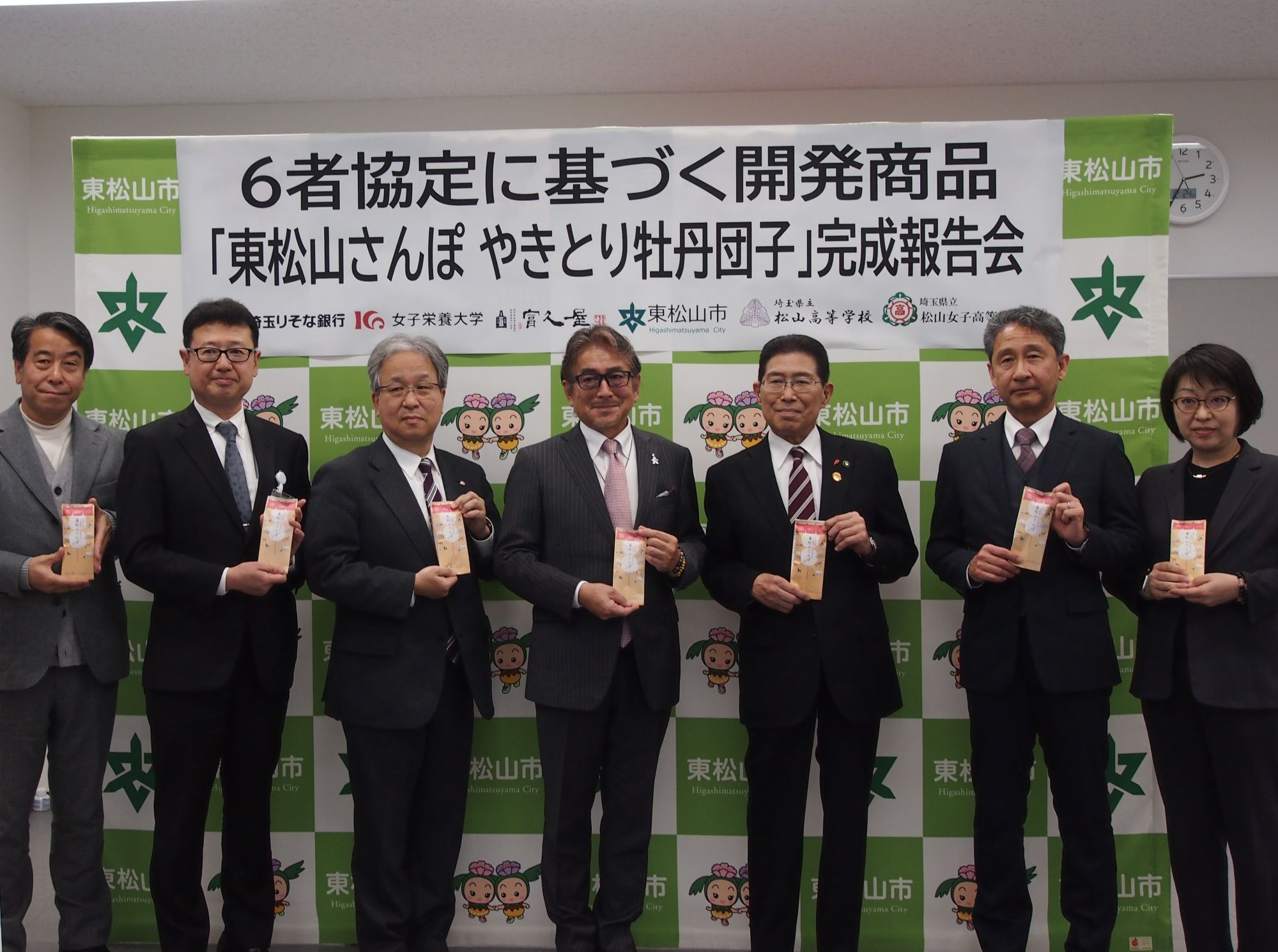 食文化栄養学科の学生が商品開発に関わった「東松山さんぽ　やきとり牡丹だんご」の完成報告会が開催