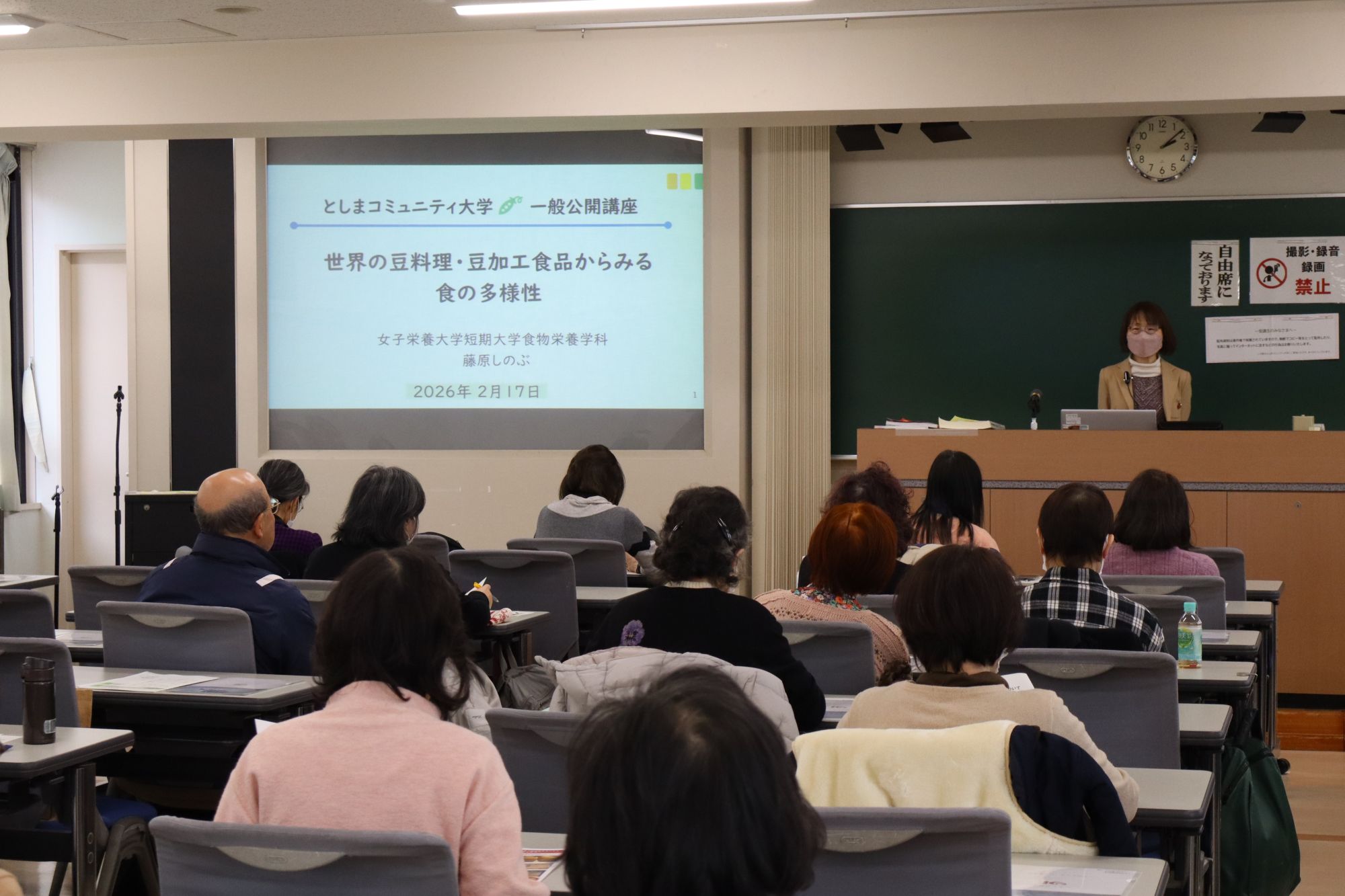 2025年度 としまコミュニティ大学講座『世界の豆料理・豆加工食品からみる食の多様性』を実施