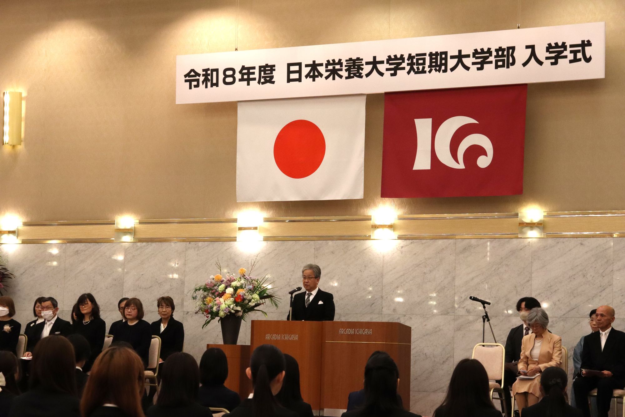 短期大学部入学式での香川明夫学長式辞