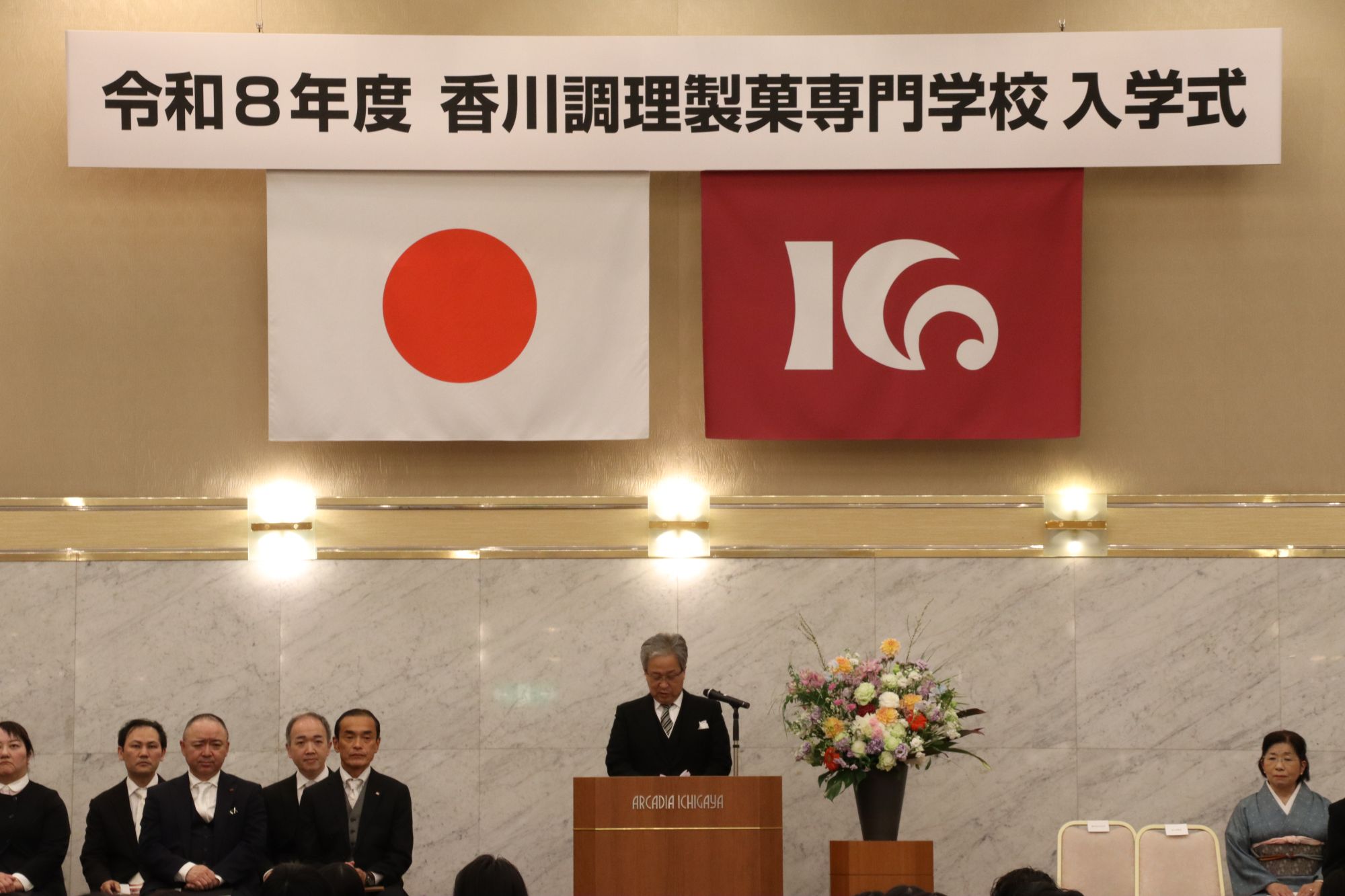 専門学校入学式での香川明夫校長式辞