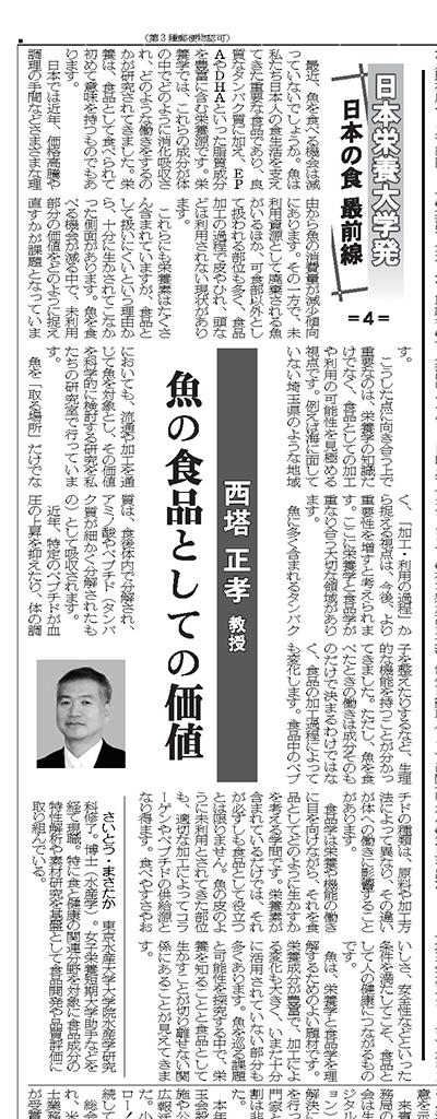 （転載許諾済）