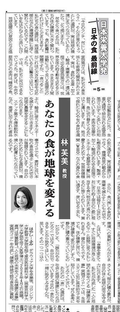 （転載許諾済）