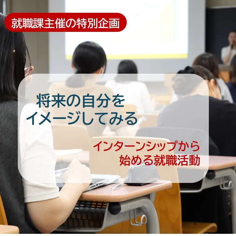 将来の自分をイメージしてみる