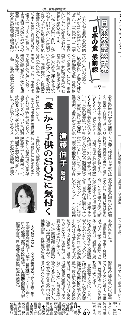（転載許諾済）