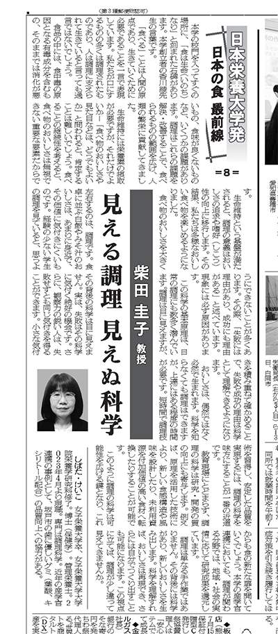 （転載許諾済）