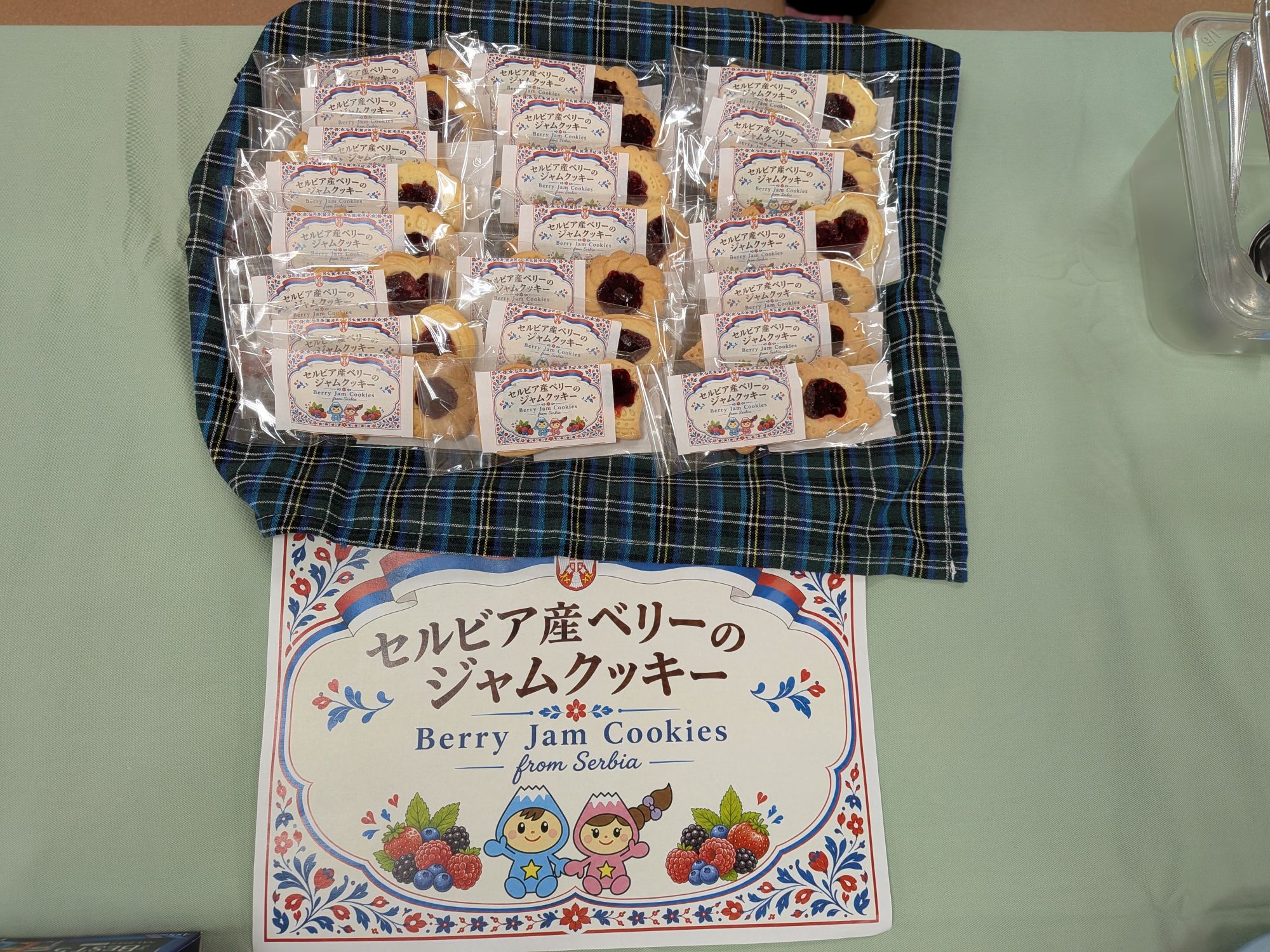 学生が作ったセルビア産ベリーを使ったジャムクッキー
