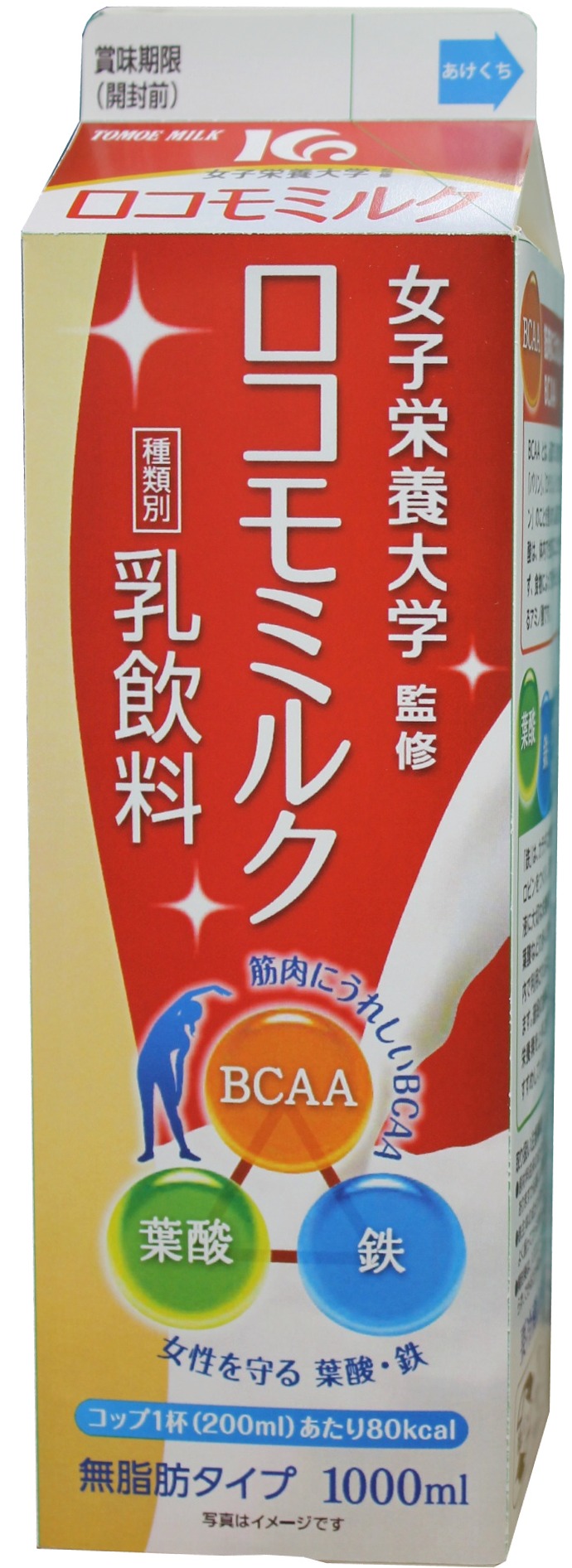 ロコモミルク(1000mlパック)