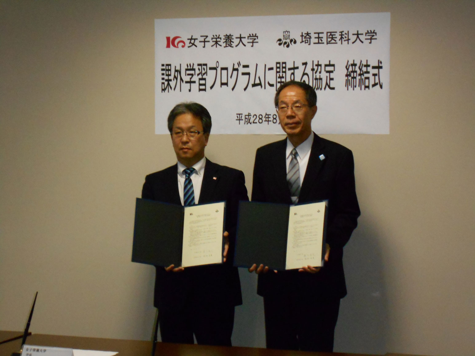 左:香川明夫学長、右:別所正美埼玉医科大学学長