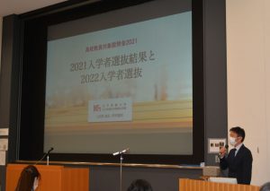 ▲伊吹入試部長による入試説明