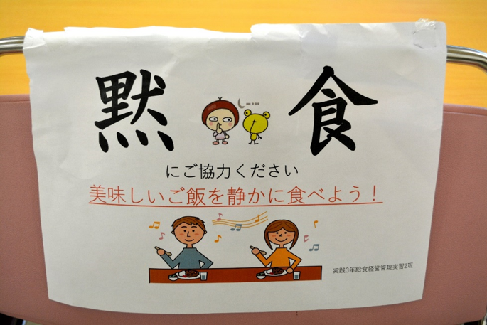 gakusyokufig10