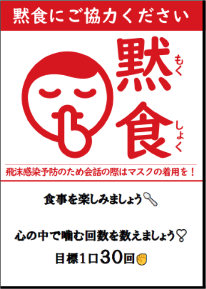 gakusyokufig11