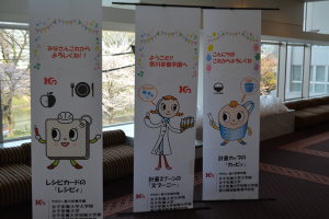 短大 キャラクター
