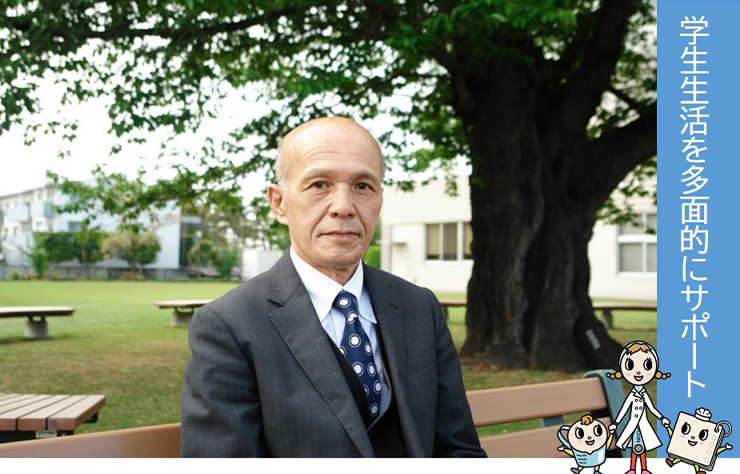 ［学園フォーカス］坂戸教務学生部長「学生の皆さんの伴走者でありたい」