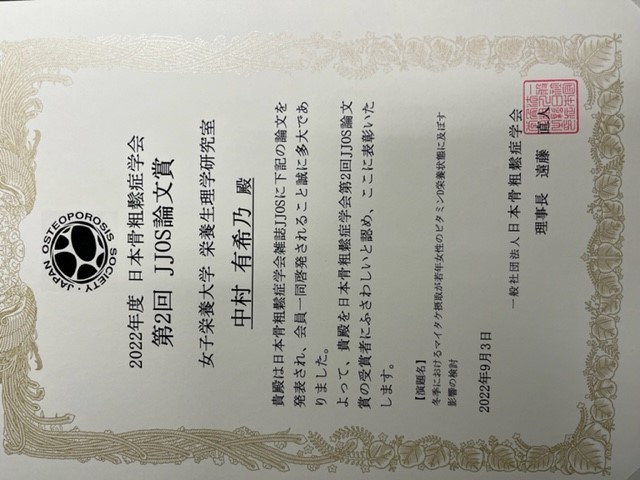 表彰状