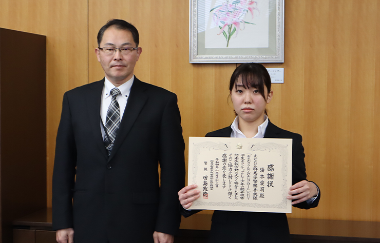 群馬県警察本部より感謝状を授与