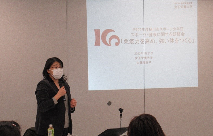栄養学部　佐藤理恵子助教が桶川市スポーツ少年団「スポーツ・健康に関する研修会」で講演