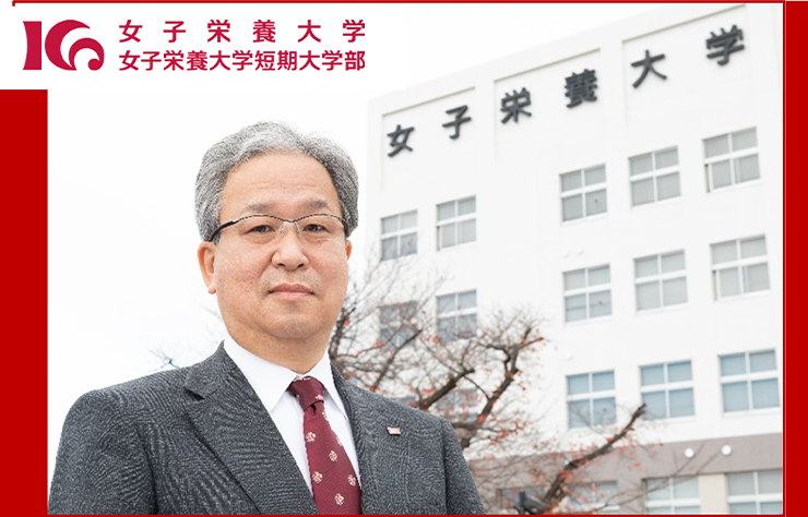 【学長メッセージ】学生の皆さんへ