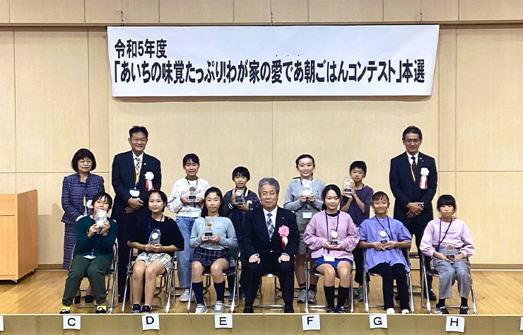 愛知県教育委員会・愛知県学校給食会主催 令和5年度「あいちの味覚たっぷり！わが家の愛であ朝ごはんコンテスト」に協力