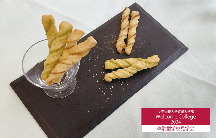 Welcome College　第1回「かんたんパイ作りで調理実習を体験！」